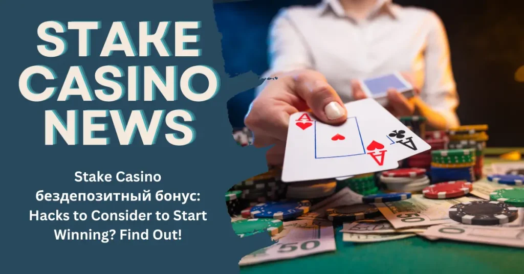 Stake Casino бездепозитный бонус