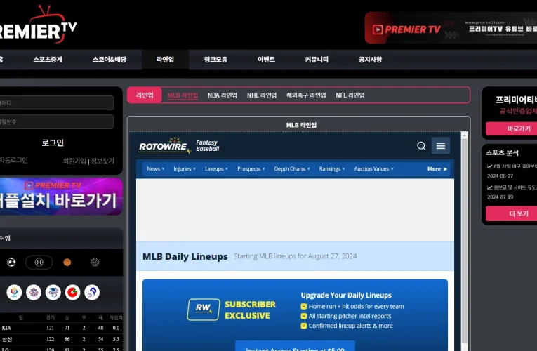 프리미어TV와 함께 하는 실시간 스포츠 베팅의 재미!